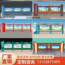 Outdoor stainless steel publicity bulletin board campus window display board socialist values ​​logo village brand sculpture