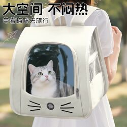 Cat Bag Outgoing Portable Large Capacity Pet Bag Double Shoulder Transparent All Year Round Neutral Dog Bag Satchel Breathable Cat Mix Bag