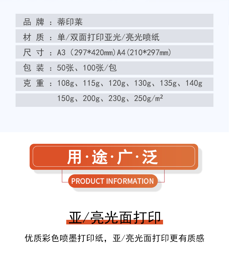 Tiinlay A4 colour spray paper 108 gr 130 gr 120 gr 200 gr A3 Single face double face matt inkjet printing paper wide-Taobao