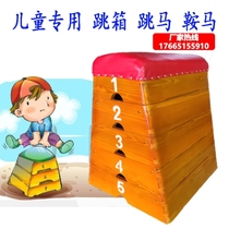 Kindergarten training equipment solid wood childrens primary and secondary school removable jumping box pommel horse vaulting body intelligent special jumping box