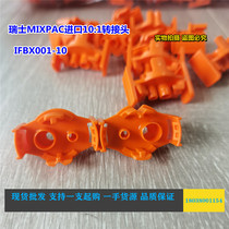 Swiss Mixpac adapter F to B series IFBX001-10 orange adapter 10:1 4:1 adapter