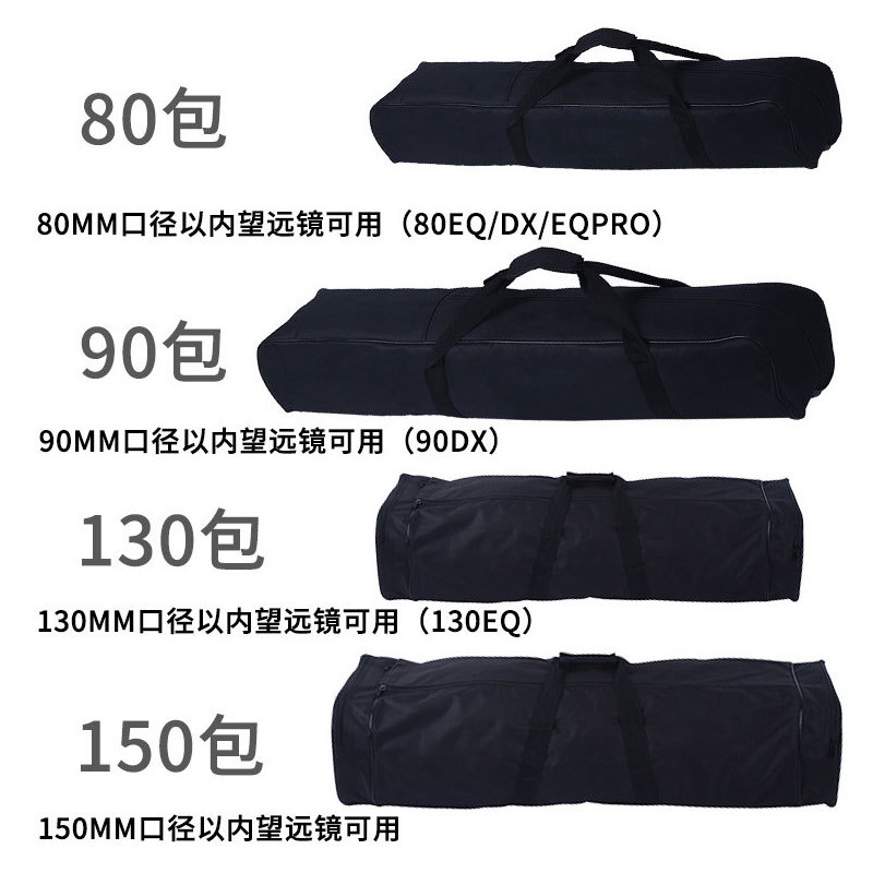 Suitable for Celestron Astronomical Telescope Accessories 127 Aluminum Case 90 Storage Bag 130 Convenient Backpack Handbag 80 Bag