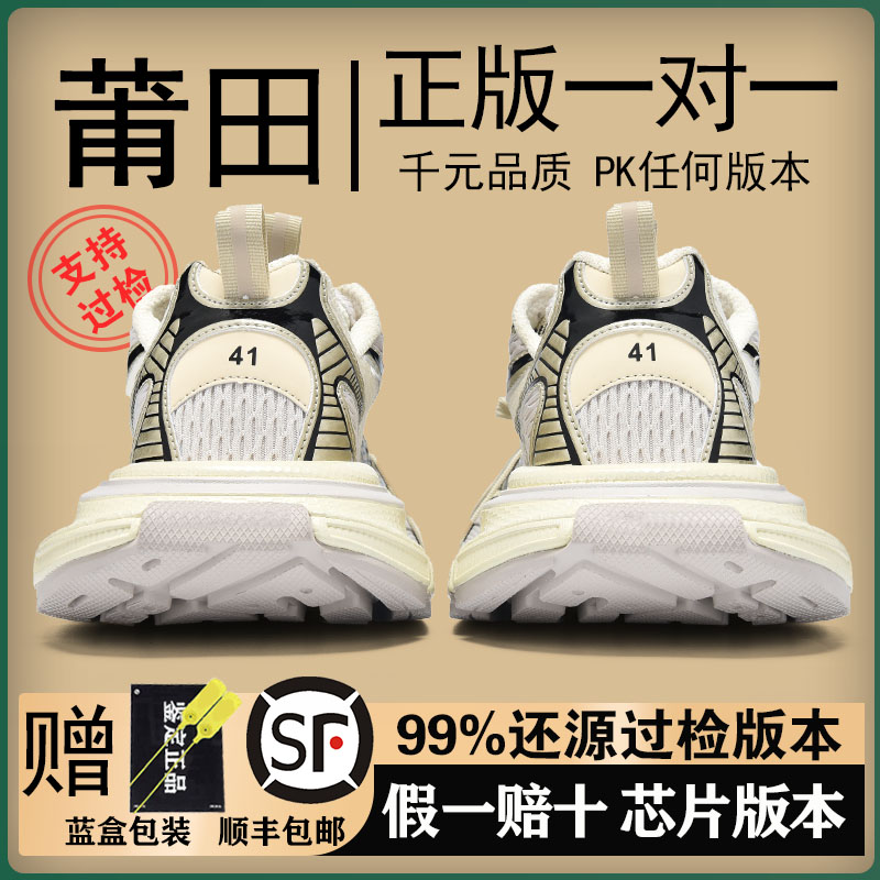(Good Things Flat Substitute) High-end Players Coin in ~ Paris 3xl Nine generations old daddy shoes make old thick bottom heightening men and women shoes-Taobao