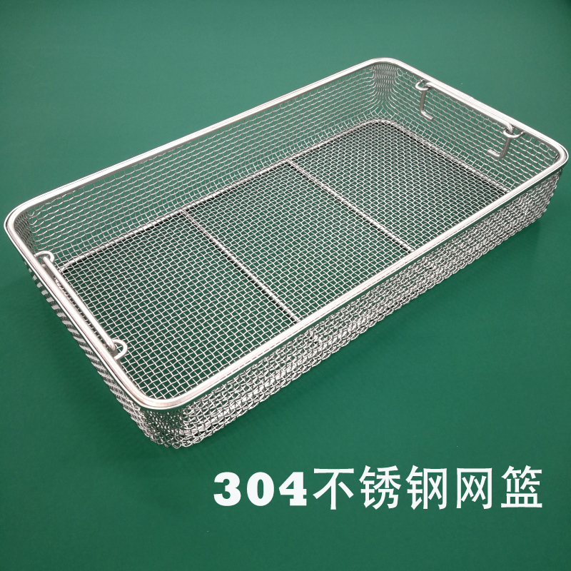 304 Stainless Steel Ultrasonic Cleaning Basket Sterilization Mesh Basket Instrument Disinfection Basket Operating Room Drain Basket Mesh Basket