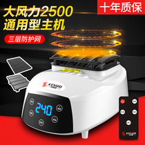 Universal Host Dryer Dryer Accessories High Power Heating Machine Home Host Head Baked Clothes Speed Dry