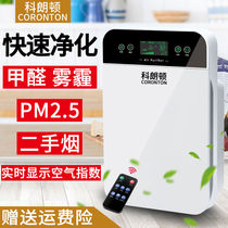 Air purifier Bedroom in the bedroom Smoke secondhand smoke Smoke Smoking God Instrumental Treasures except Smoky Home Formaldehyde Chess room