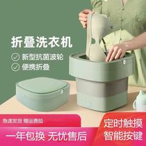 Japan Soseki Spice Folding Washing Machine Mini Portable Small Dorm Room Wash Socks Underwear Briefs