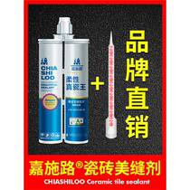 Sub-light gray beauty caulking agent for floor tiles and ceramic tiles special small tiles whenever caulking adhesive household waterproof and mildew proof