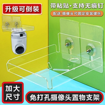 Punch-free camera monitoring bracket Fluorite Le Orange Mijia 360 Huawei Puffin Dolphin Small Sentinel TP-LINK