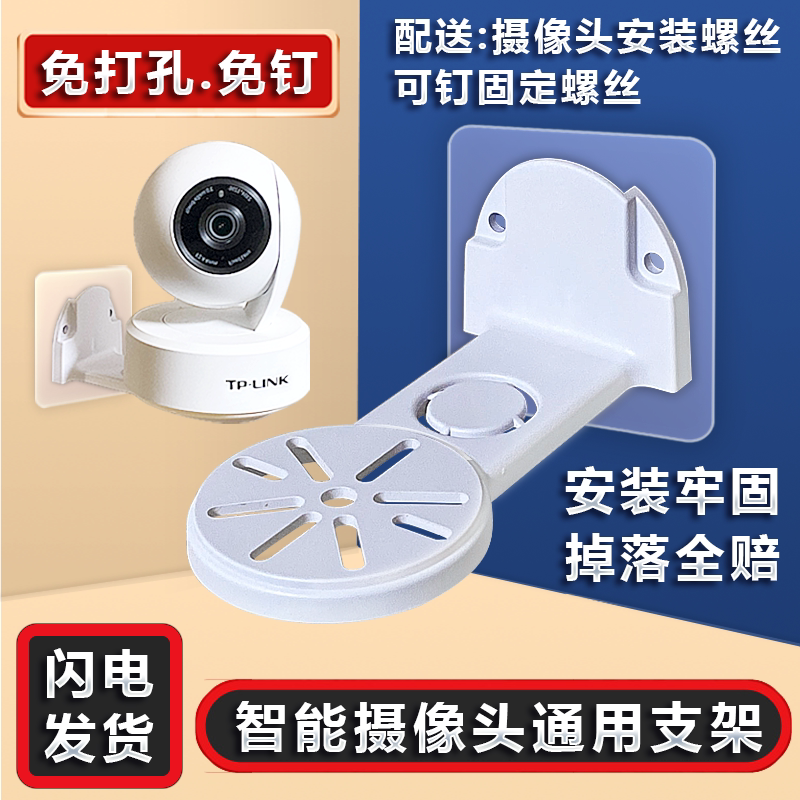 The punch camera surveillance stent intelligent Joan Fluorite Cloud C6CN Mi Xiaomi Yuntaili Orange 10 year protection