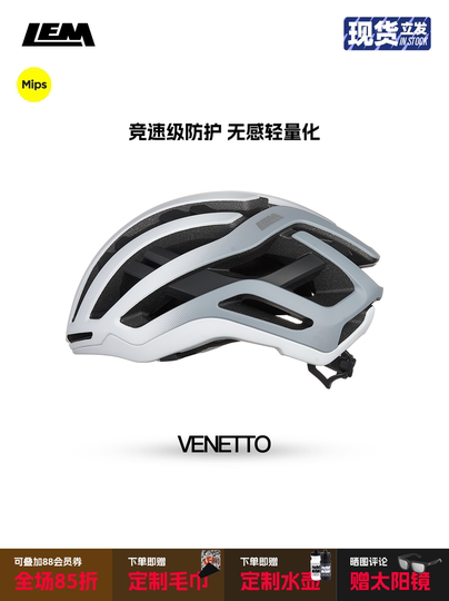 Lem Venetto Bicycle Helmet for Men and Women, Mips Road Bike Riding Helmet, Outdoor Wind-Breaking Aerodynamic Equipment