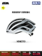 Lem Venetto Bicycle Helmet for Men and Women, Mips Road Bike Riding Helmet, Outdoor Wind-Breaking Aerodynamic Equipment