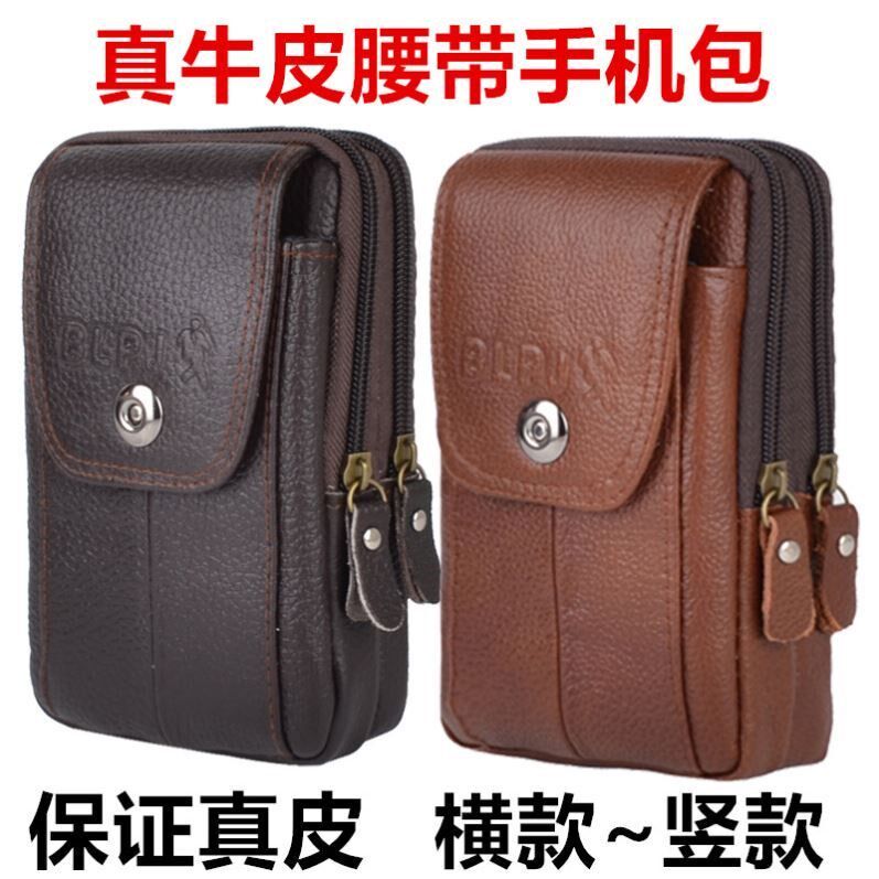 Genuine Leather Waist Bag Men's Pure Cowhide Mobile Phone Bag Outdoor Construction Site Waterproof Hanging Bag Universal Vertical Wearing Belt Hanging Waist Waist Bag