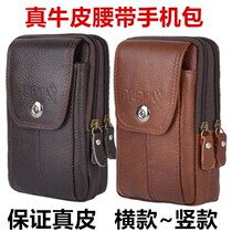 Genuine Leather Pocket Mens Pure Bull Leather Mobile Phone Bag Outdoor Worksite Waterproof Hanging Bag Universal Harp Wearing Leather Strap Hang Waist Purse