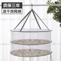 The apparatus for drying the dry goods is sun-dried and the god of the sunburn-proof sunburn of the dried meat is foldable and dried