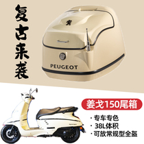 Suitable for Peugeot Django150 motorcycle rear trunk scooter tail rack retro storage box modification