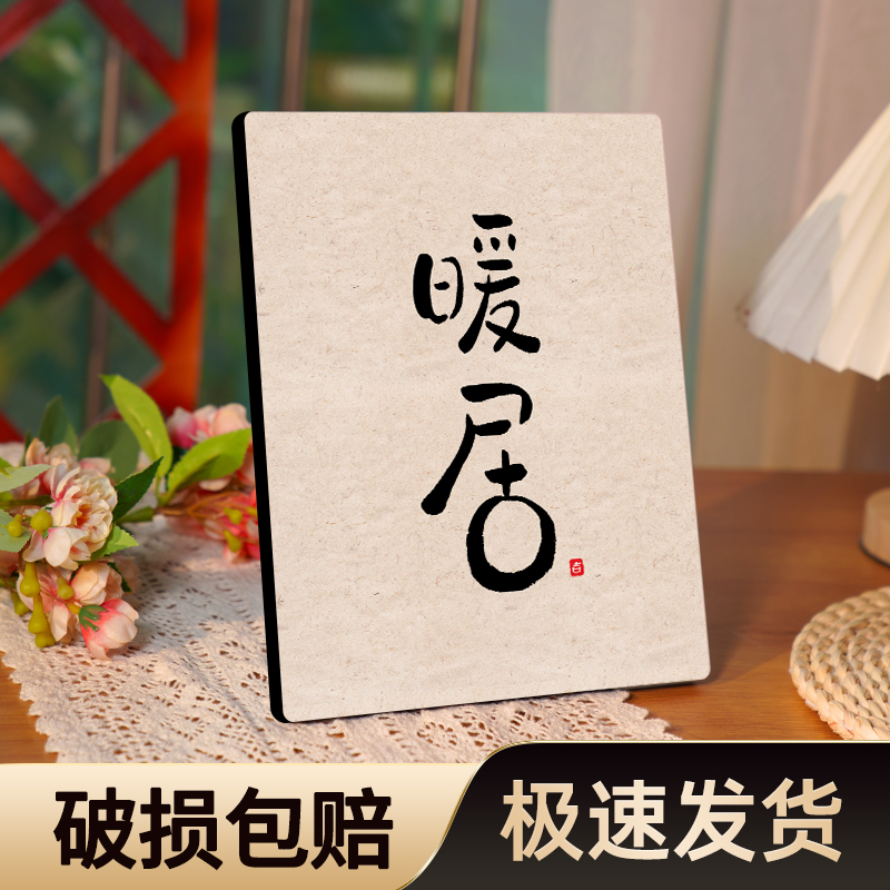 Warm Home Photo Frame Pendulum Table desktop Shoe cabinet into home Decorative Character Painting Small Pendulum modern Living room wall hanging Painted Joe relocating-Taobao