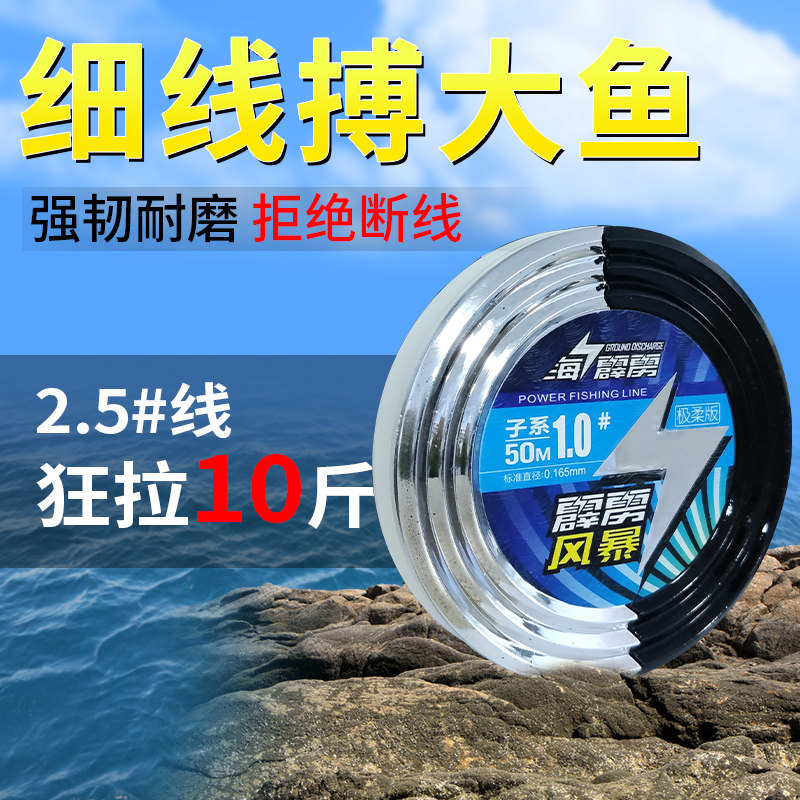 Sea Perak Imported Super Soft Spot Fishing Line Main Line Ultra-Tension Line