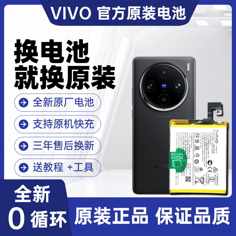 Vivo【Official】Series X21A/27/30/50/60/70/80/S6/7/Y70/51 Original Battery