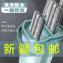 (Xinjiang) free hand washing mop rotating domestic barrel sloth flat dry and wet dual-use tugging deity