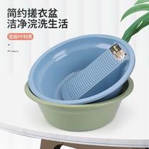 Large thickened plastic wash basin with washboard household student dormitory baby laundry basin