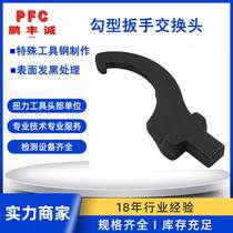 Head Pan-Asian wrench exchange Hook type force distance Taiwan exchange Torque head force wrench open head hook type wrench head