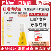 Frebao oral and pharyngeal clearing pet cat stomatitis spray dog ​​and cat gum redness swollen mouth ulcers and bad breath spray