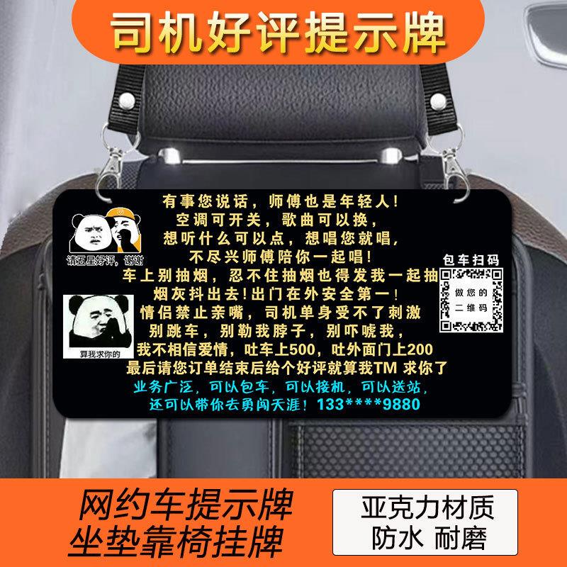 Didi Ride-Hailing Service Warm Reminder Sign for Dashboard, Thumbs-Up Sticker, Acrylic Waterproof for Car Use, Free Shipping