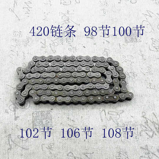 摩托车链条 工业链条 传达链条420—98、100 102、106 108节