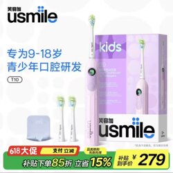 Smile plus usmile electric toothbrush 9-18 year old teenagers and students Waterproof intelligent voice soft hair gingival protection T10