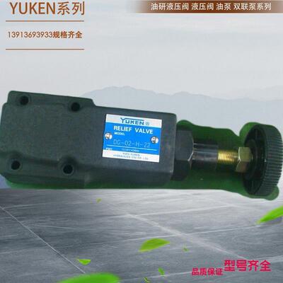 Готовый склад Тайвань Последовательный клапан Yuken Клапан последовательности YUKEN Дроссельный клапан MHA-03-C-20 Пропорциональный клапан
