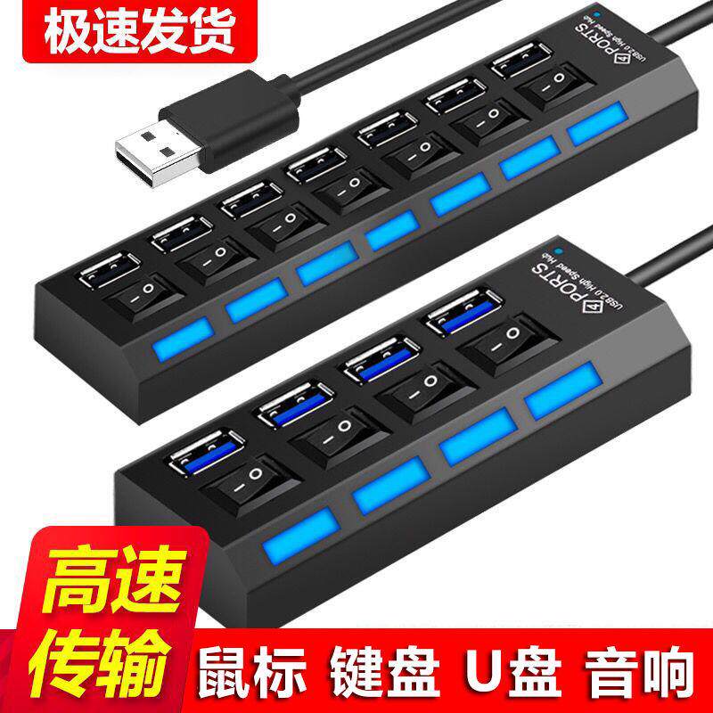 USB extension cord lengthened 2 m notebook computer U-disc sliding mouse keyboard HUB Set line extension Multi-port data conversion
