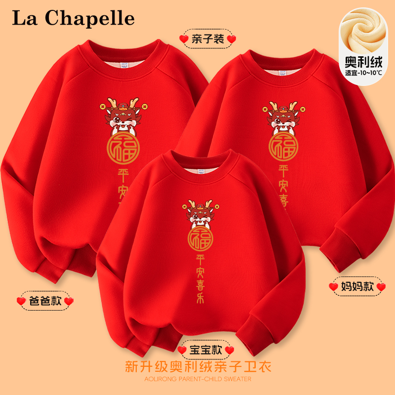 Lasciabelle pro-son dress family of three autumn and winter gush New Year red New Year's clothing 2024 Dragon Lunar New Year clothes-Taobao