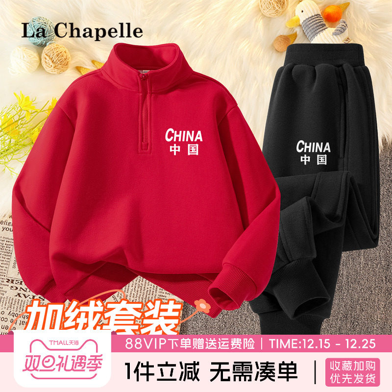 Свитер для мальчиков La Chapelle, новинка 2025 года, спортивная одежда для мальчиков плюс бархат, детская теплая зимняя одежда из двух предметов