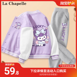 La Chapelle Girls' Autumn Outfit 2025 New Autumn Clothing Children's Fleece-Lined Sports Jacket Girls' Autumn Baseball Uniform
