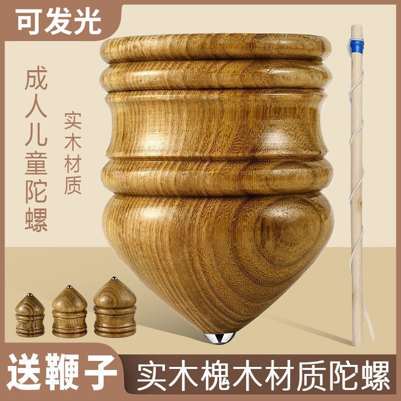 Solid wood gyro fitness adult ice children's toy ice gaga monkey whipping wooden gyro with whip rope