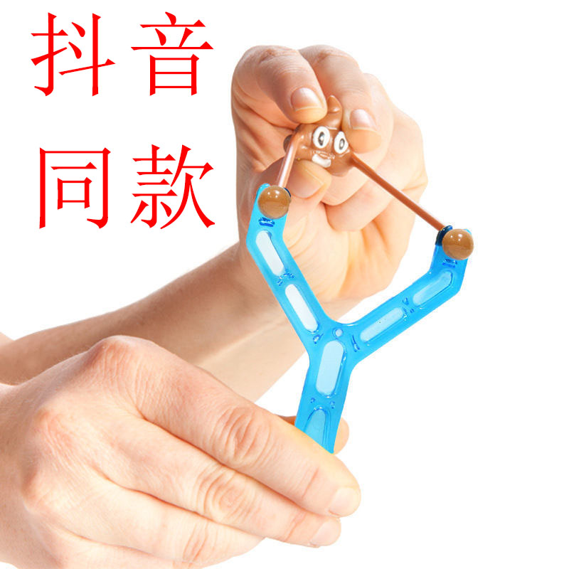 Shivering with the same slingshot, then catapulted stool child Zhen huan Chuanhuan to vent the whole demagogic toy net red-glutinous rice cake slingshot-Taobao