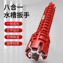 Multifunctional sink wrench artifact eight-in-one home water pipe faucet kitchen and bathroom installation special tool