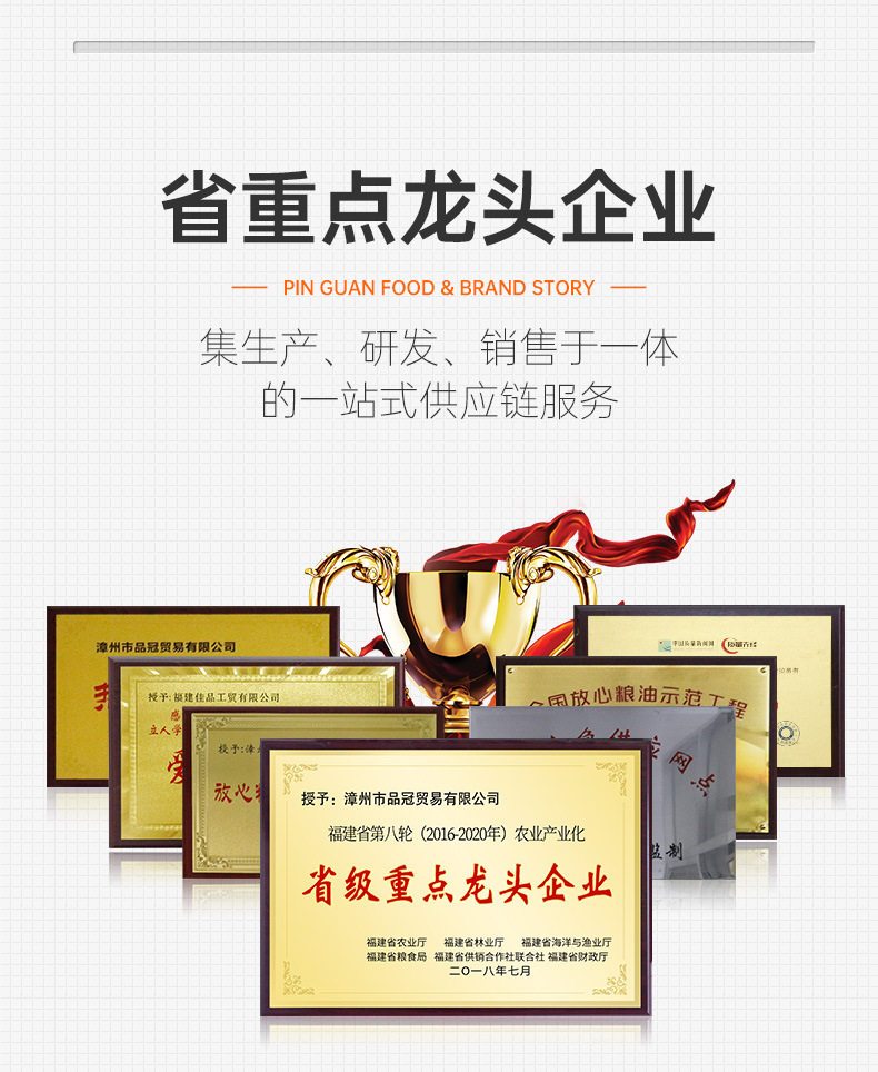 品牌背书20220311_03