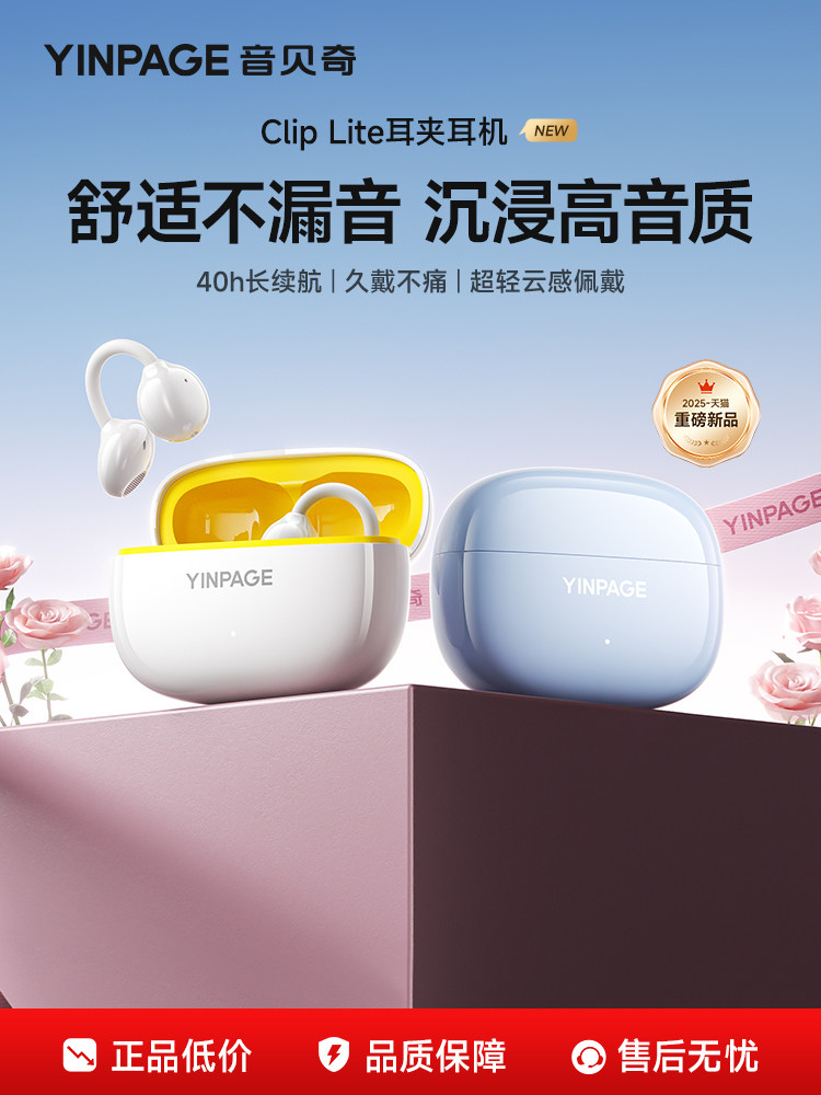 Yinbeiqi Cliplite Ear Clip Bluetooth Headphones 2025 New Model Ai Translation Open-Type Air Conduction Sports