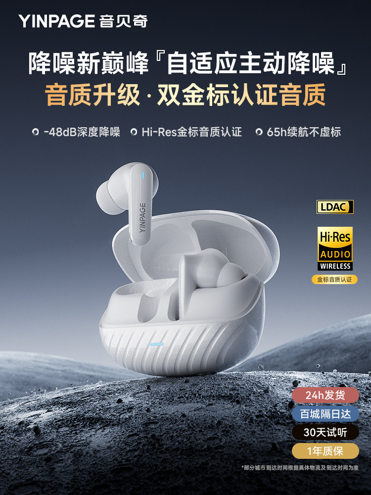 Yinbeiqi Real2Pro Bluetooth Headset Wireless Active Noise Reduction In-Ear Type 2026 New Model High Sound Quality Long Battery Life