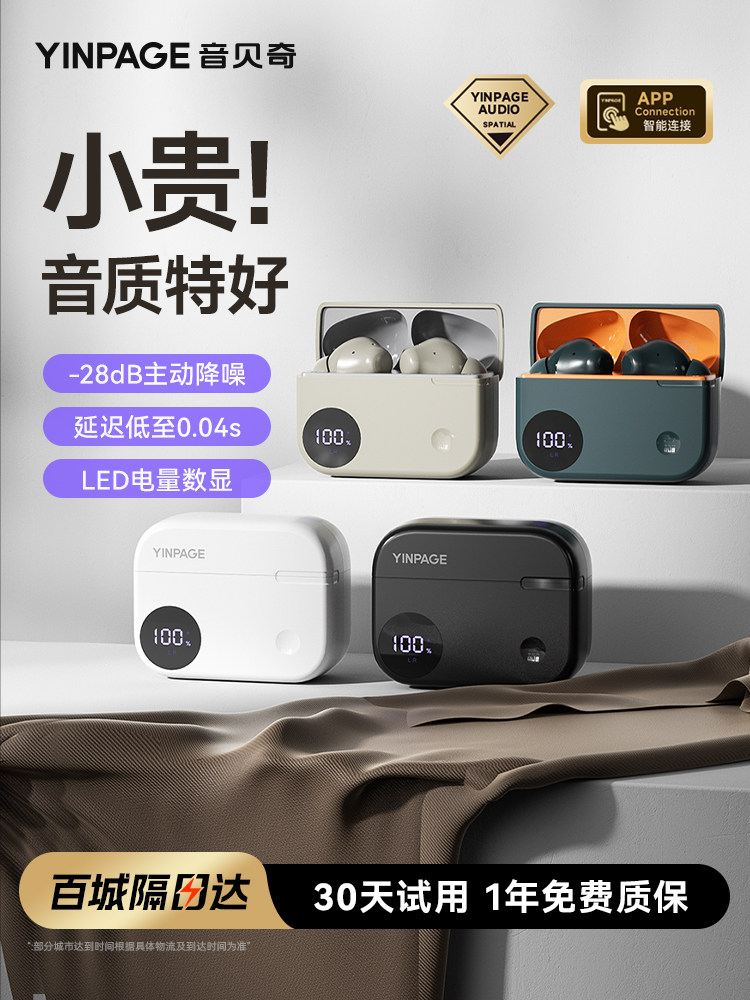 Yinbeiqi Feel1Pro Retro Wireless Bluetooth Headphones 2026 New Model Active Noise Reduction In-Ear High-Quality Sound for Men