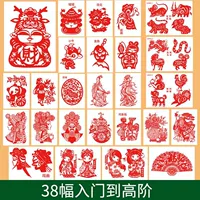 Начало работы с 38 рисунками на вырезании бумаги высокого уровня + красная бумага