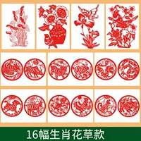 Зодиак-вырезанный чертеж + красная бумага (отправлено на гравюрный нож)