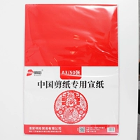 A3 Red Rice Paper [50 картин]