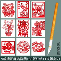 Чистая бумажная картина + красная бумага (дается нож для резьбы)