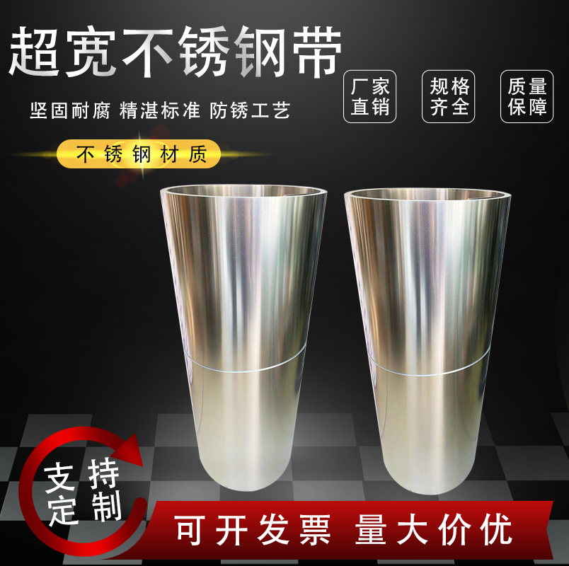 Stainless Steel Roll Plate Roll With Leather Sheet Packing Long Spacer Rain Shed Plate 600mm Width 304 No Rusty Zero Cut Custom