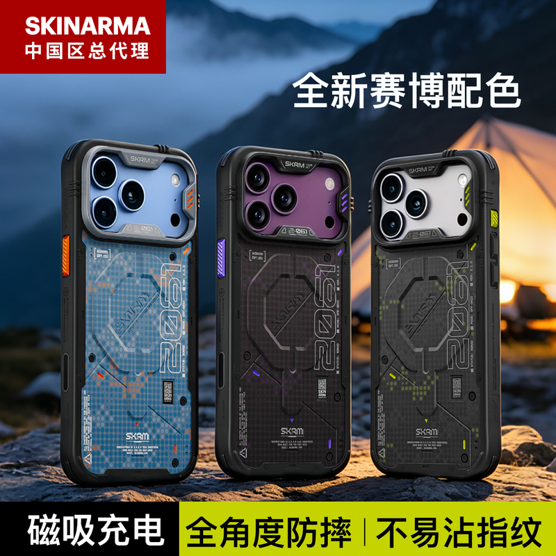 Skinarma Trendy Brand Compatible with Apple iPhone 18 Pro Magnetic Charging Phone Case, Full-Angle Drop Protection, High-End Protective Cover, Magsafe Strong Magnetic Suction, 17 Pro New Camera Button, Unisex