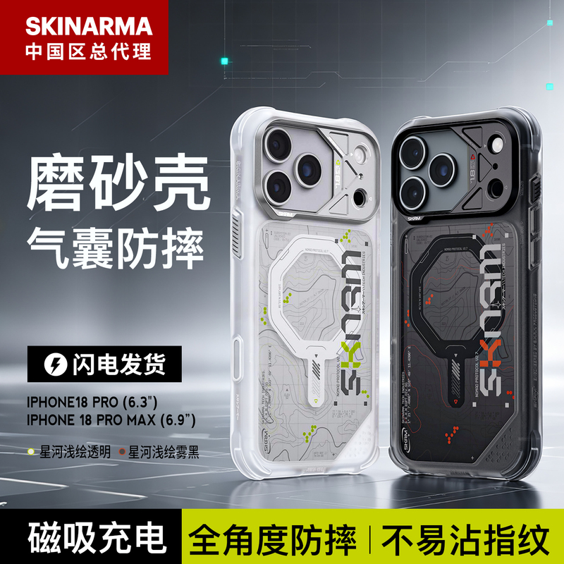 Skinarma Trendy Brand Suitable for Apple iPhone 18 Pro Max, Anti-Drop, Dustproof, Anti-Fingerprint, Magsafe Magnetic Photo-Taking Ai Button New Product Protective Case 17 Pro Transparent Matte for Men and Women Skinarma Trendy Brand Suitable for Apple iPhone 18 Pro Max, Anti-Drop, Dustproof, Anti-Fingerprint, Magsafe Magnetic Photo-Taking Ai Button New Product Protective Case 17 Pro Transparent Matte for Men and Women
