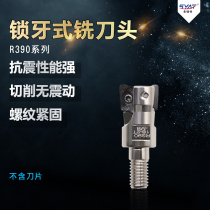 syat split milling cutter head mountain special R390 11T3 sheet locking tooth type knife lever right angle table shoulder fine milling cutter head